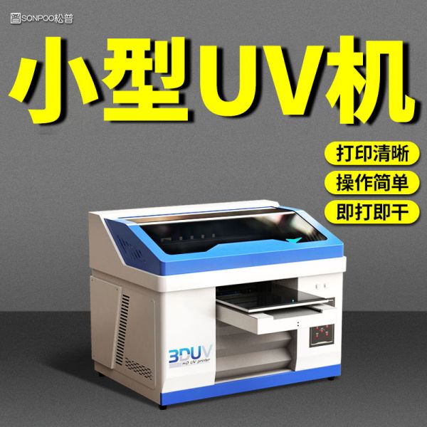 水晶標(biāo)uv打印機(jī)好與壞區(qū)別在哪？(圖1)