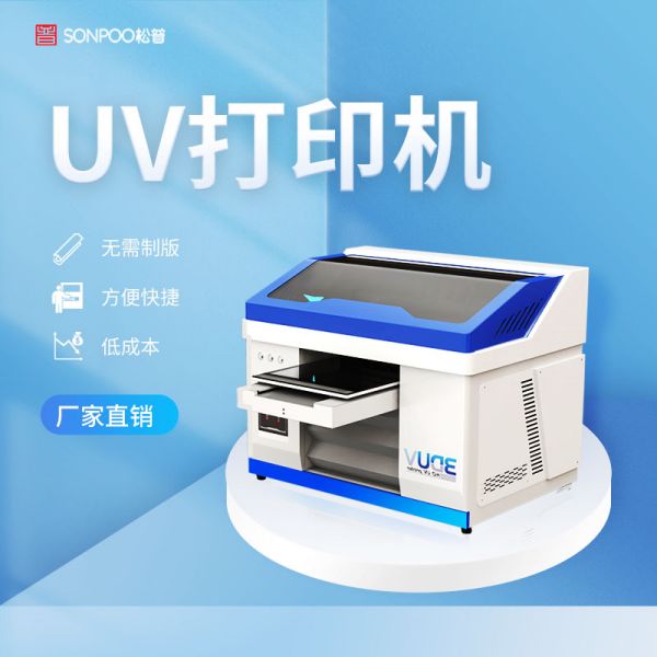 小型uv平板打印機(jī)廠家（uv平板打印機(jī)生產(chǎn)廠家）(圖1)