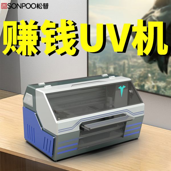 uv打印機可以做什么產(chǎn)品用（uv打印機應用范圍）(圖1)