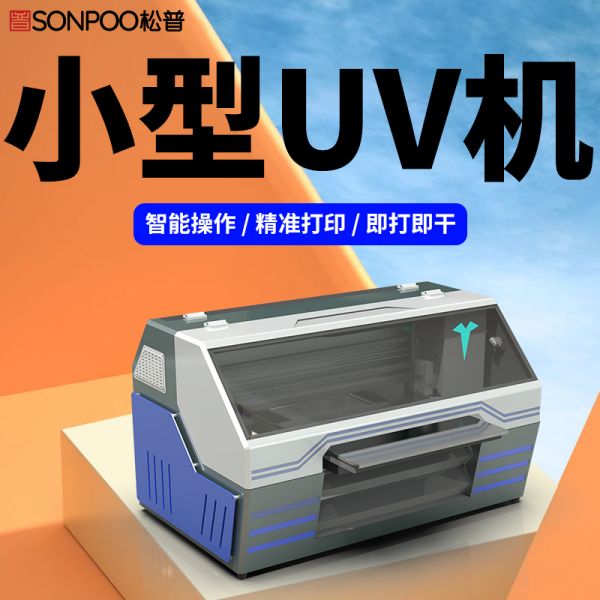 uv打印機工作環(huán)境（uv打印機工作環(huán)境要求）(圖1)