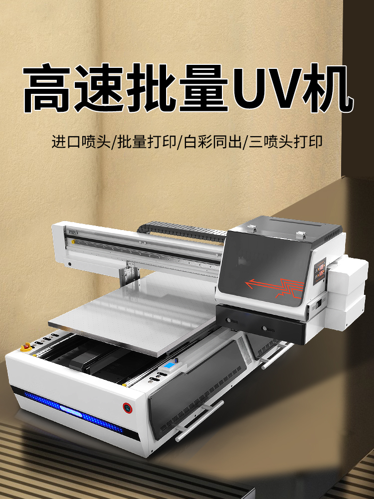 uv平板打印機(jī)前景（uv平板打印機(jī)前景怎么樣）(圖1)