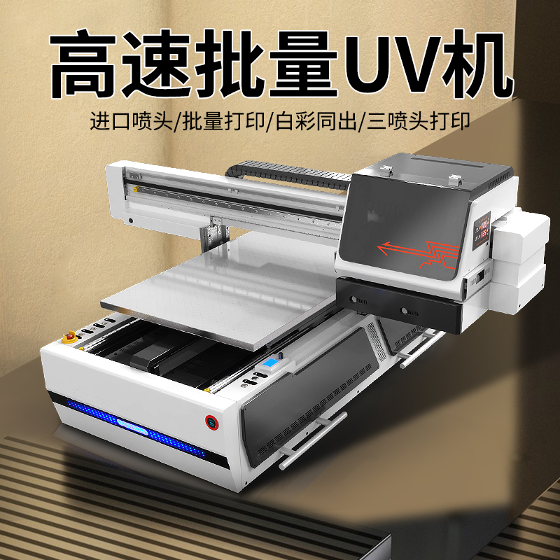 uv打印機(jī)打純黑色不夠黑（uv打印機(jī)打純黑色不夠黑怎么辦）(圖1)