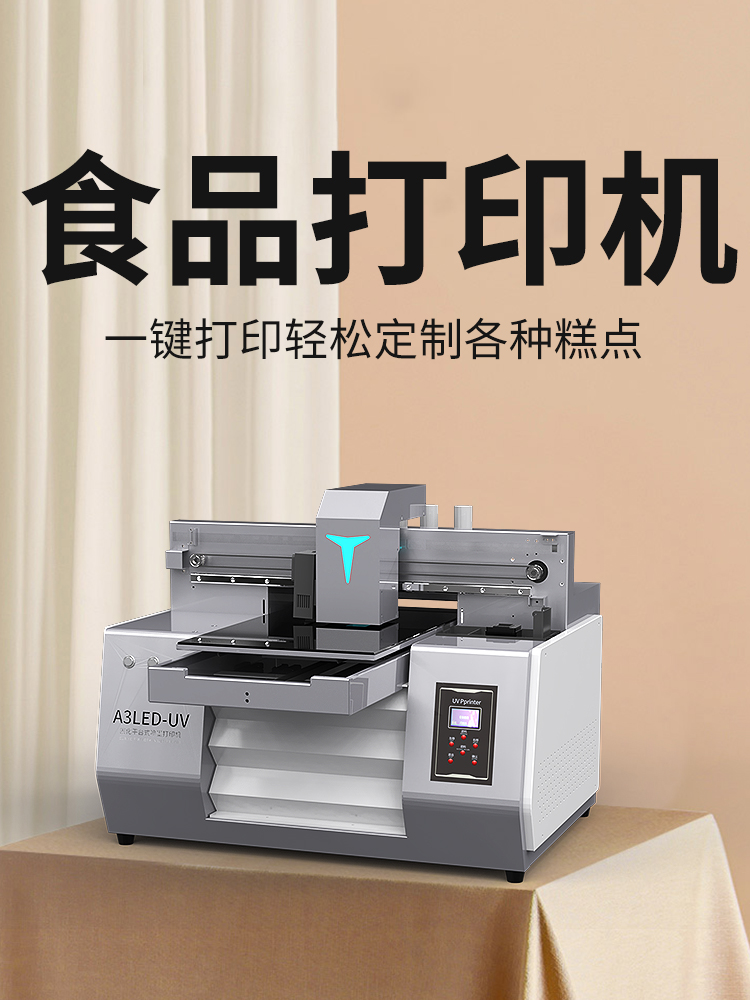 uv打印機操作安全操作規(guī)程（uv打印機操作安全操作規(guī)程最新）(圖1)