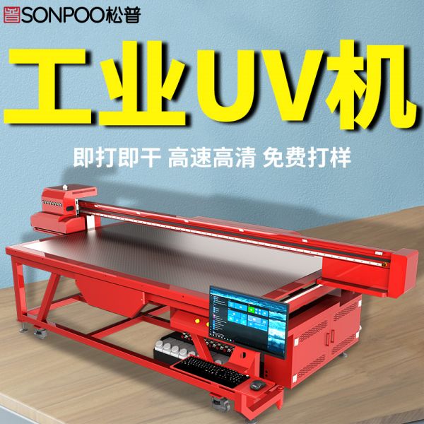 國內(nèi)排名前五的uv平板打印機（uv平板打印機品牌排列）(圖1)