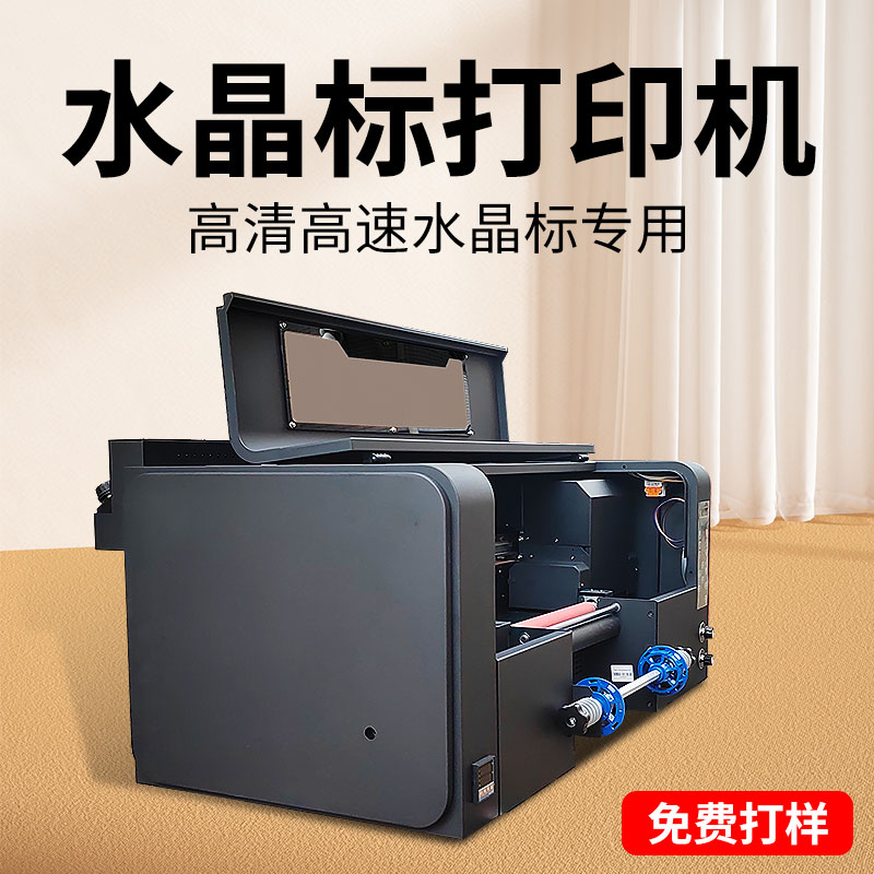 水晶標(biāo)uv打印機(jī) uv轉(zhuǎn)印水晶標(biāo)貼紙生產(chǎn)設(shè)備(圖1)