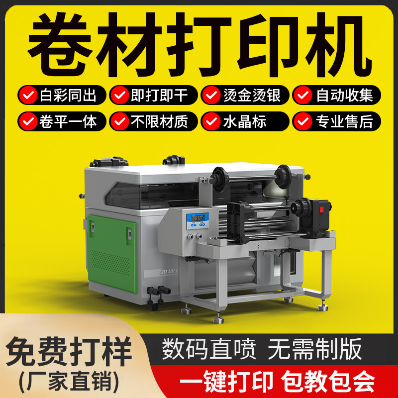廣告平板uv打印機(jī)價(jià)格 大型uv打印機(jī)多少錢(qián)一臺(tái)(圖1)