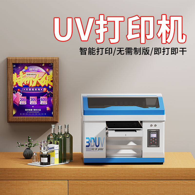 uv打印機(jī)墨水有毒嗎  uv打印油墨有毒嗎(圖1)