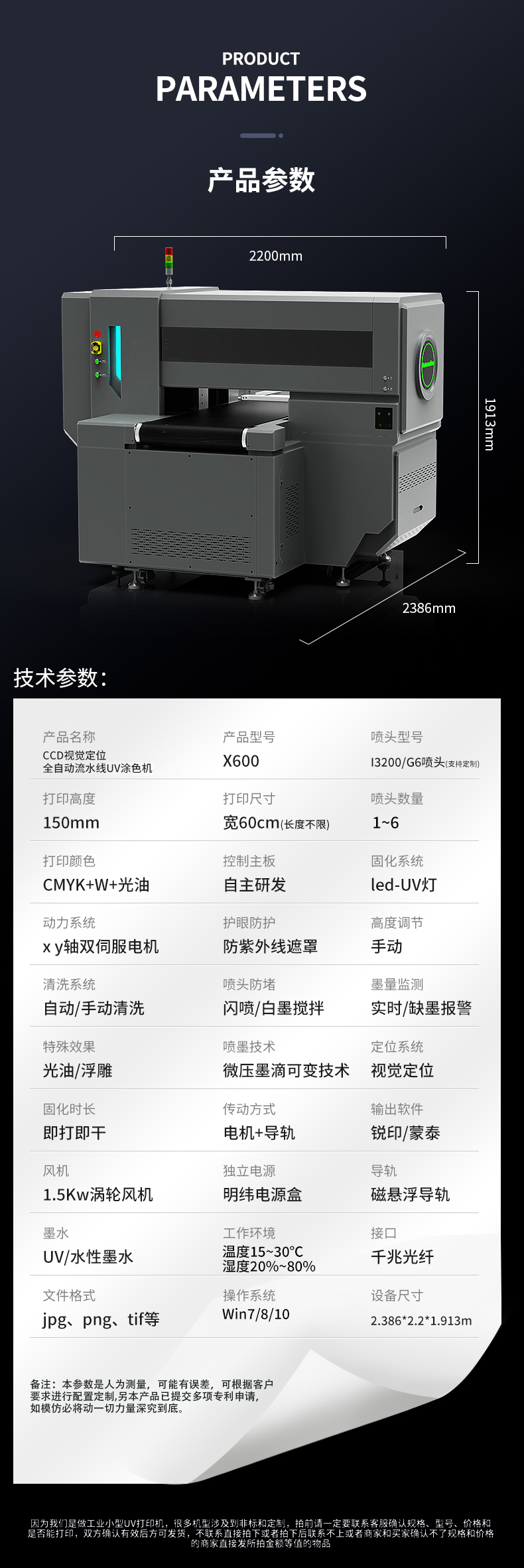 CC視覺定位全自動(dòng)流水線視覺uv打印機(jī)涂色機(jī)(圖3)