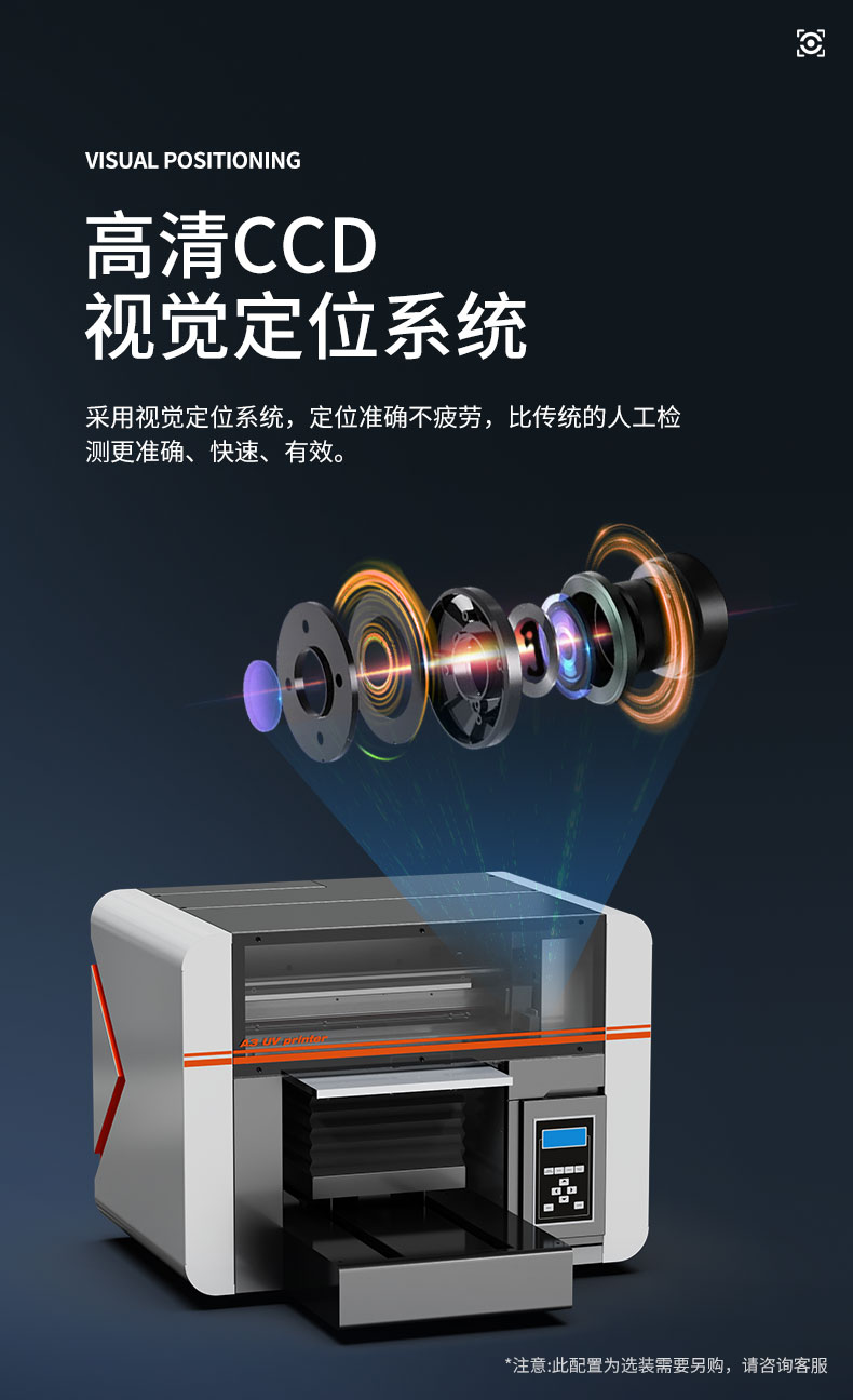 A3系列uv打印機(jī)新款(圖8)