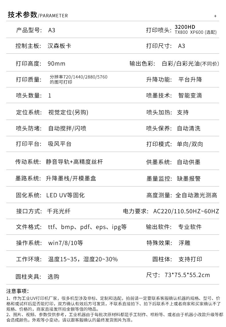 A3型號(hào)UV打印機(jī)：入門級(jí)首選，解鎖小批量定制新商機(jī)(圖4)