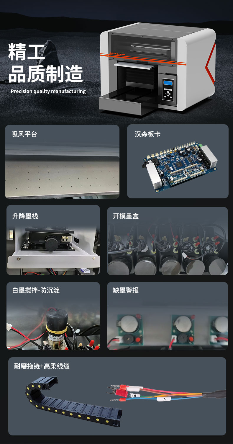 A3系列uv打印機(jī)新款(圖9)
